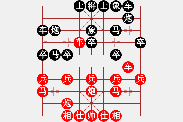 象棋棋譜圖片：半途列炮 左炮封車(chē) - 步數(shù)：20 