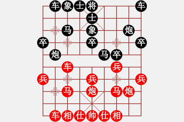 象棋棋譜圖片：忘了我的人[紅] -VS- ‰●葛朗臺[黑] - 步數(shù)：20 