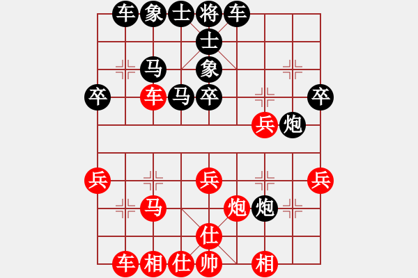 象棋棋譜圖片：忘了我的人[紅] -VS- ‰●葛朗臺[黑] - 步數(shù)：30 