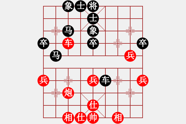 象棋棋譜圖片：忘了我的人[紅] -VS- ‰●葛朗臺[黑] - 步數(shù)：40 