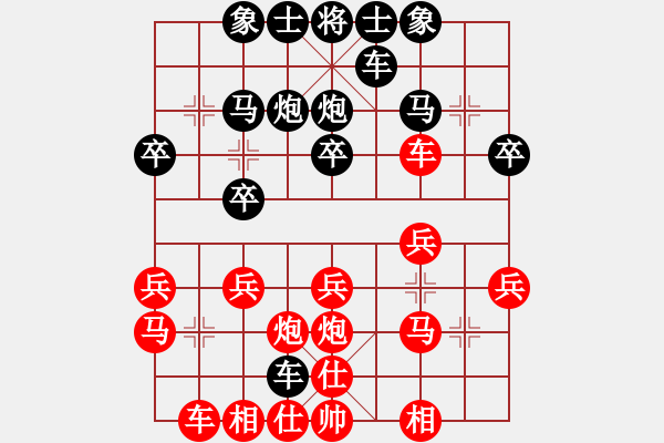 象棋棋譜圖片：天天象棋力評(píng)測(cè)紅太陽(yáng)業(yè)6-1先負(fù)太守棋狂2018·2·27 - 步數(shù)：20 