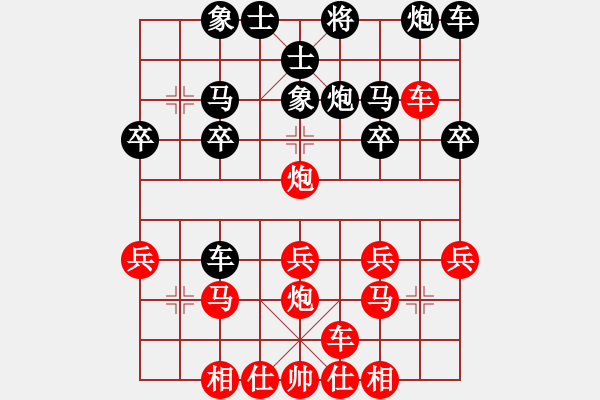 象棋棋譜圖片：惟楚有材（榮譽(yù)特大1）先勝555盼盼（特大3級(jí)）202312311800.pgn - 步數(shù)：20 