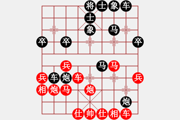 象棋棋谱图片：第六轮 义乌王家瑞红先和北京王昊.XQF - 步数：30 