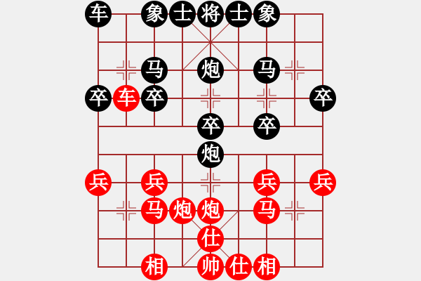 象棋棋譜圖片：李團(tuán)結(jié)(9星)-勝-雪天(9星) - 步數(shù)：20 