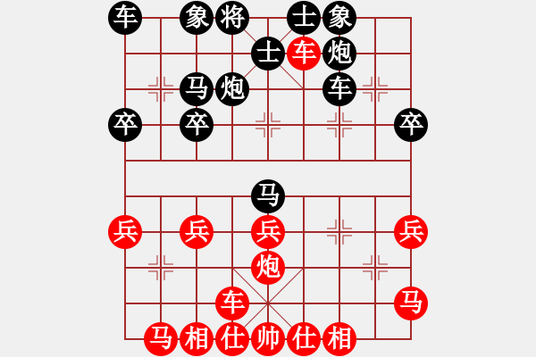 象棋棋譜圖片：1個(gè)連上帝都嫉妒的男[376770144] -VS- 臭棋人家ゞ禾日火因[4429788] - 步數(shù)：30 