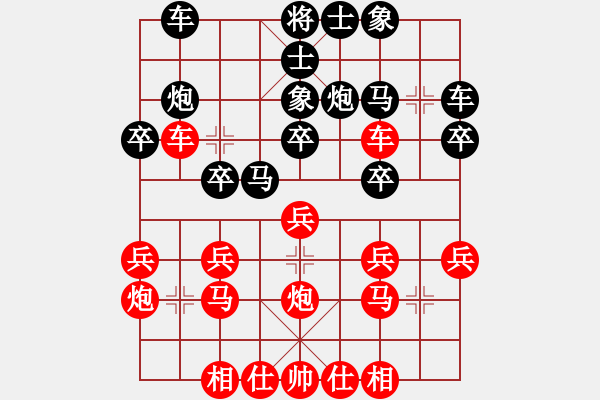 象棋棋譜圖片：林榮興先勝竇國(guó)柱 - 步數(shù)：20 