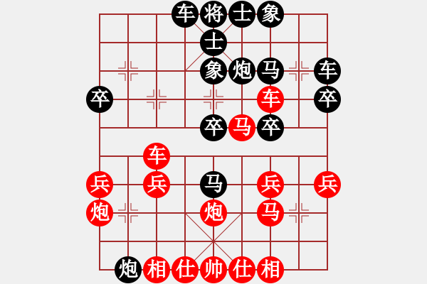 象棋棋譜圖片：林榮興先勝竇國(guó)柱 - 步數(shù)：30 