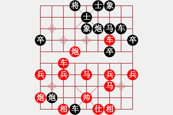 象棋棋譜圖片：林榮興先勝竇國(guó)柱 - 步數(shù)：39 