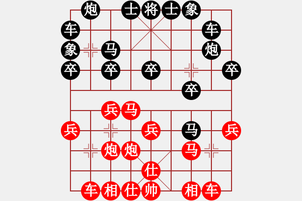 象棋棋譜圖片：刁不三刀(5段)-勝-和你玩一玩(5段) - 步數(shù)：20 