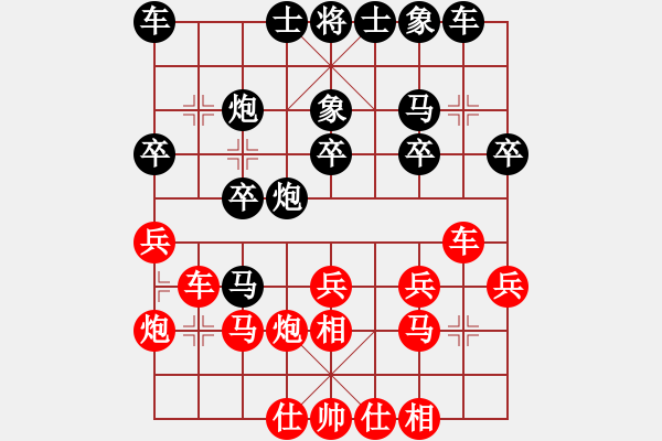 象棋棋谱图片：广东碧桂园 陈幸琳 胜 黑龙江省棋牌运动管理中心 李丹阳 - 步数：20 