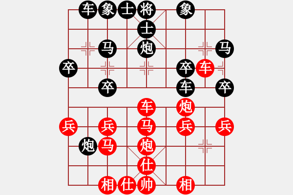 象棋棋譜圖片：北京 靳玉硯 和 黑龍江 張曉平 - 步數(shù)：30 