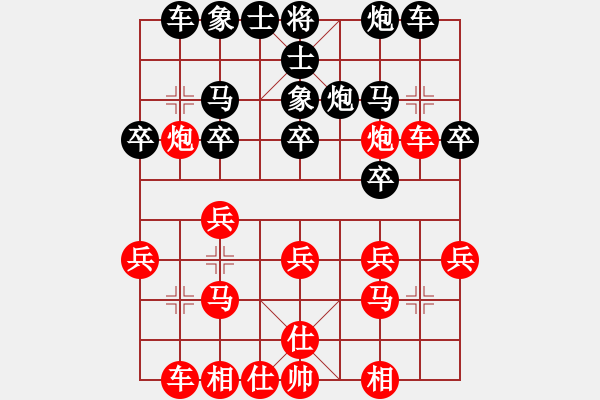 象棋棋譜圖片：葬心紅勝hong169888【仙人指路對士角炮或過宮炮】 - 步數(shù)：20 