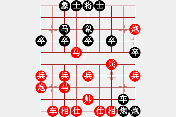 象棋棋谱图片：皖剑淮水(3段)-胜-胜哥(3段) - 步数：30 