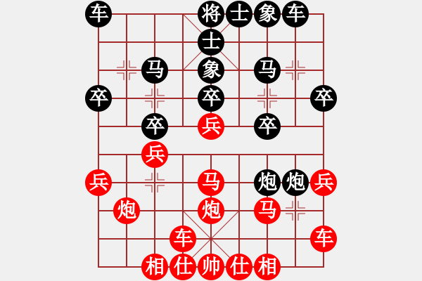 象棋棋譜圖片：2023.9.9.2中級(jí)場(chǎng)后勝橫車(chē)盤(pán)頭馬 - 步數(shù)：20 