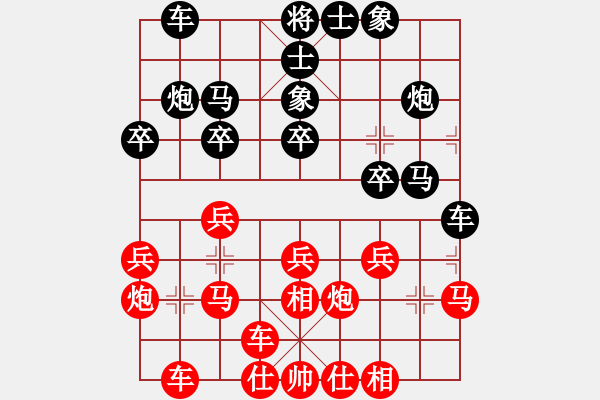 象棋棋谱图片：飞相局（红胜） - 步数：20 