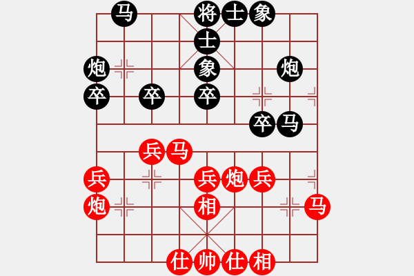 象棋棋谱图片：飞相局（红胜） - 步数：30 