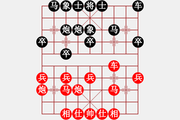 象棋棋譜圖片：千山奇兵(4段)-和-靜靜靜(5段) - 步數(shù)：20 