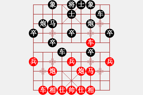 象棋棋譜圖片：邯鄲李永(5段)-負-神童(5段) - 步數(shù)：30 