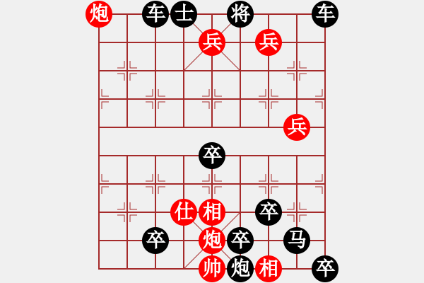 象棋棋譜圖片：步步驚心 - 步數(shù)：10 