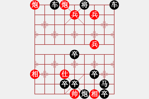 象棋棋譜圖片：步步驚心 - 步數(shù)：20 