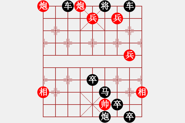 象棋棋譜圖片：步步驚心 - 步數(shù)：30 