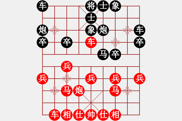 象棋棋譜圖片：中炮對反宮馬 過河車對高車保馬 - 步數(shù)：20 