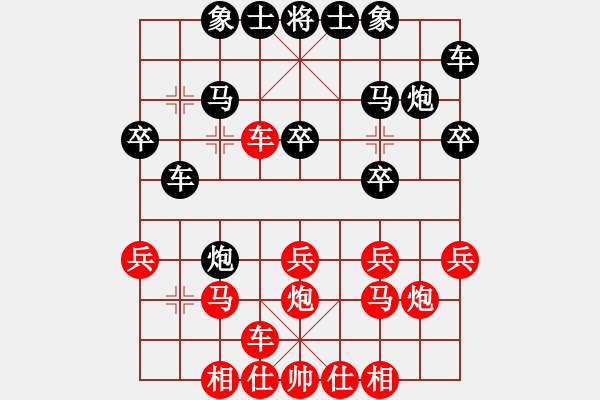 象棋棋谱图片：三岔口 耿永清 负 辽源 陈兴民 - 步数：20 