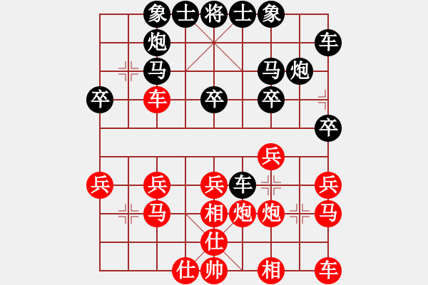 象棋棋譜圖片：茅坑石[1285671809] -VS- 橫才俊儒[292832991] - 步數(shù)：20 