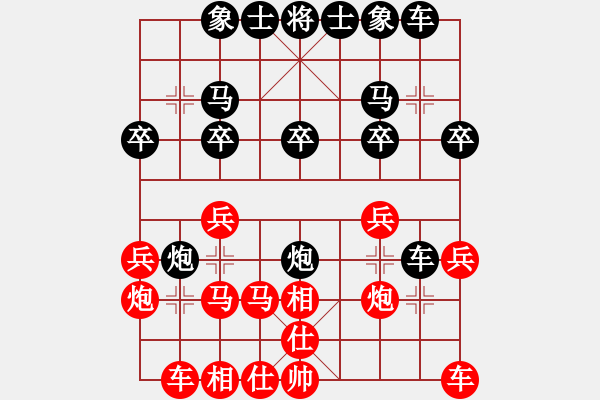 象棋棋譜圖片：飛相轉(zhuǎn)角馬對(duì)中炮30 - 步數(shù)：20 