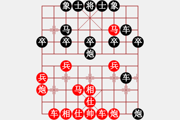 象棋棋譜圖片：飛相轉(zhuǎn)角馬對(duì)中炮30 - 步數(shù)：30 