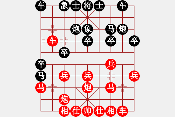 象棋棋譜圖片：姑蘇重劍(9段)-負(fù)-冰西瓜(1段) - 步數(shù)：20 