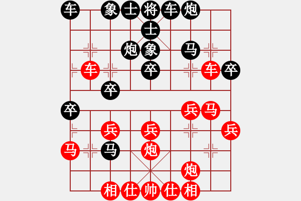 象棋棋譜圖片：姑蘇重劍(9段)-負(fù)-冰西瓜(1段) - 步數(shù)：30 