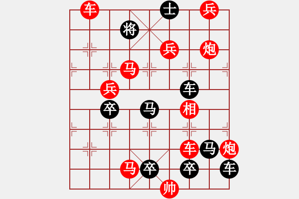 象棋棋譜圖片：18-048-馬不卸鞍 - 步數(shù)：10 