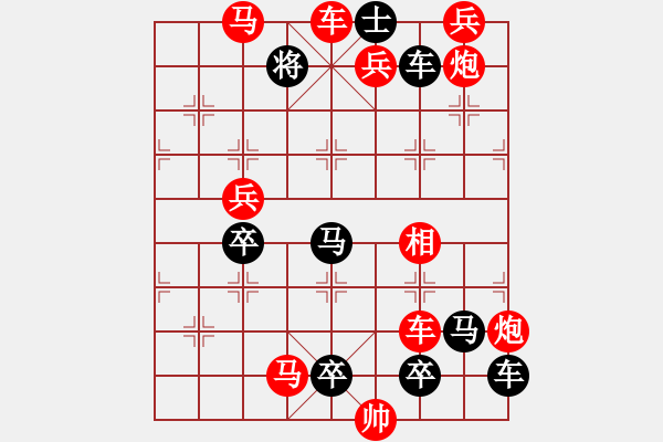 象棋棋譜圖片：18-048-馬不卸鞍 - 步數(shù)：20 