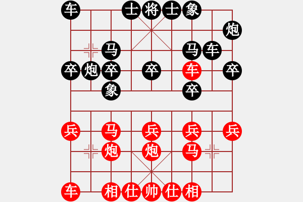 象棋棋譜圖片：趙國榮         先勝 言穆江         - 步數(shù)：20 