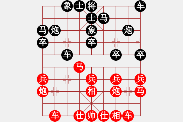 象棋棋譜圖片：53屆大興月賽5喬旭先勝付公亮 - 步數(shù)：20 