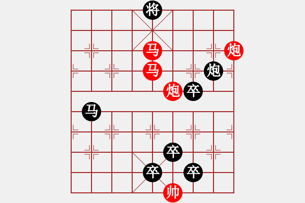 象棋棋譜圖片：37mmpp【 帥 令 4 軍 】 秦 臻 擬局 - 步數(shù)：10 