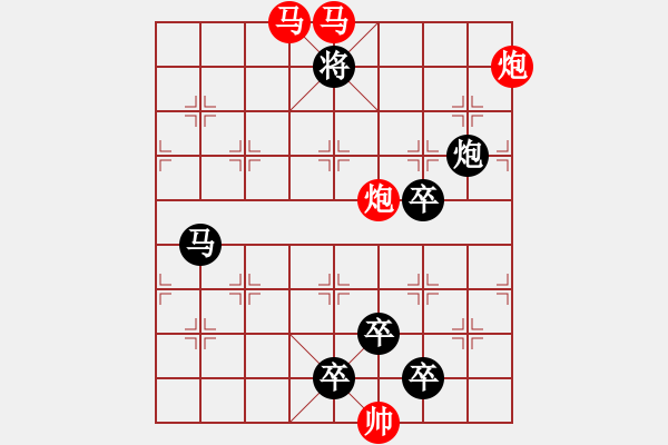 象棋棋譜圖片：37mmpp【 帥 令 4 軍 】 秦 臻 擬局 - 步數(shù)：20 