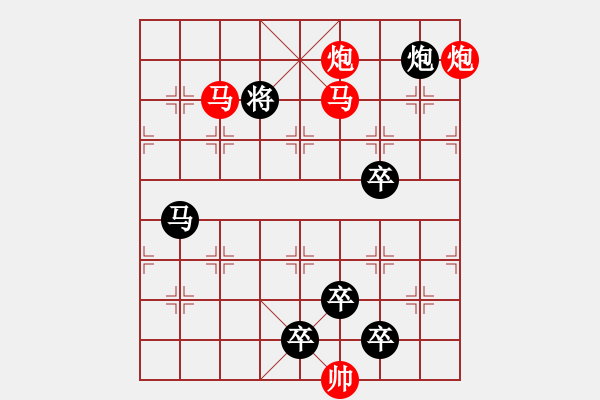 象棋棋譜圖片：37mmpp【 帥 令 4 軍 】 秦 臻 擬局 - 步數(shù)：30 