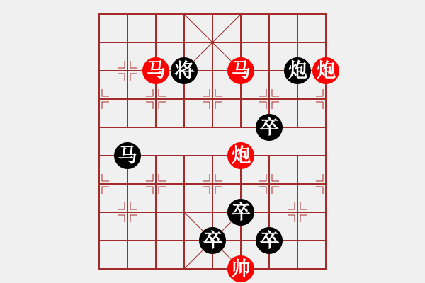 象棋棋譜圖片：37mmpp【 帥 令 4 軍 】 秦 臻 擬局 - 步數(shù)：40 