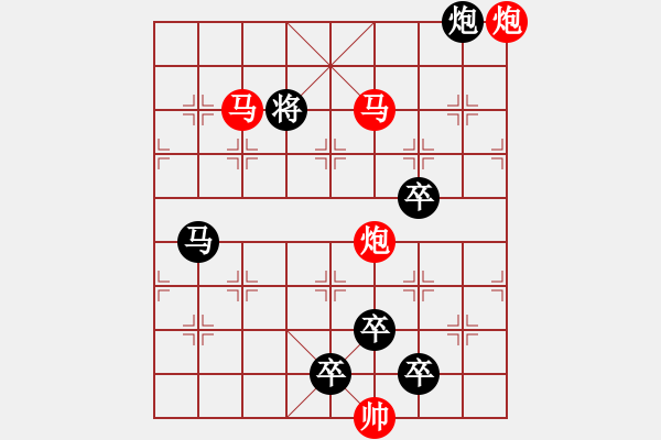 象棋棋譜圖片：37mmpp【 帥 令 4 軍 】 秦 臻 擬局 - 步數(shù)：50 