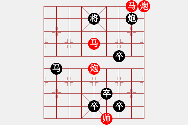 象棋棋譜圖片：37mmpp【 帥 令 4 軍 】 秦 臻 擬局 - 步數(shù)：73 