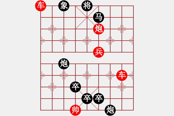 象棋棋譜圖片：風卷狂瀾 紅先和 - 步數(shù)：10 