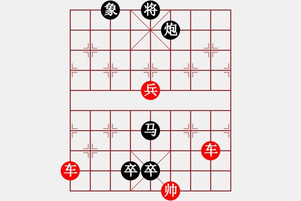 象棋棋譜圖片：風卷狂瀾 紅先和 - 步數(shù)：40 