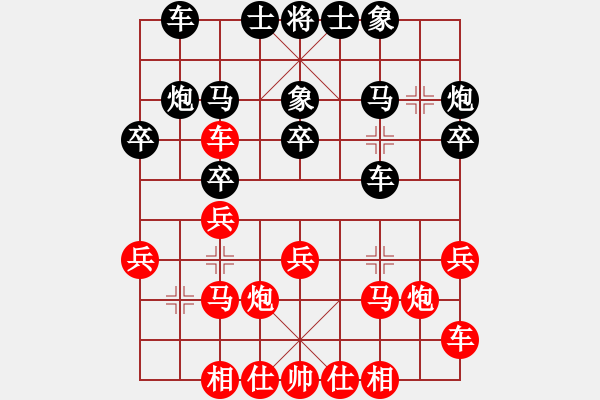 象棋棋譜圖片：無敵天下(5段)-和-仙女挖路(1段) - 步數(shù)：20 