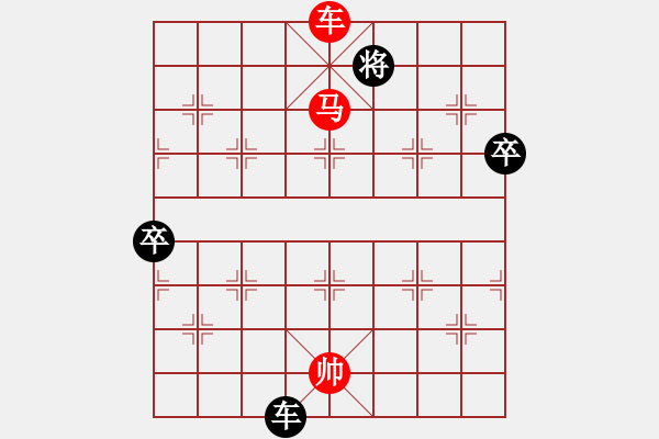 象棋棋譜圖片：魔鬼之吻(6段)-勝-神仙姐(3段) - 步數(shù)：153 