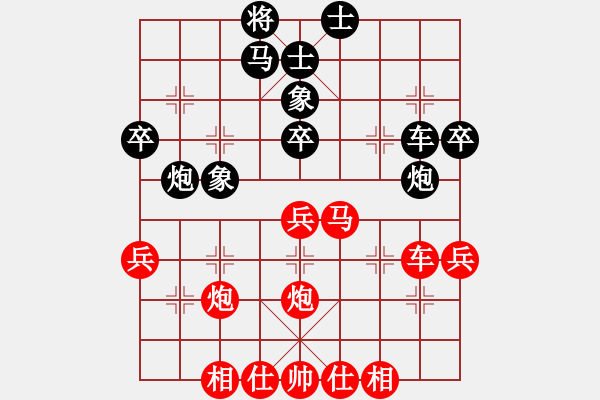 象棋棋譜圖片：邊小強(qiáng) 先勝 盧文革 - 步數(shù)：40 