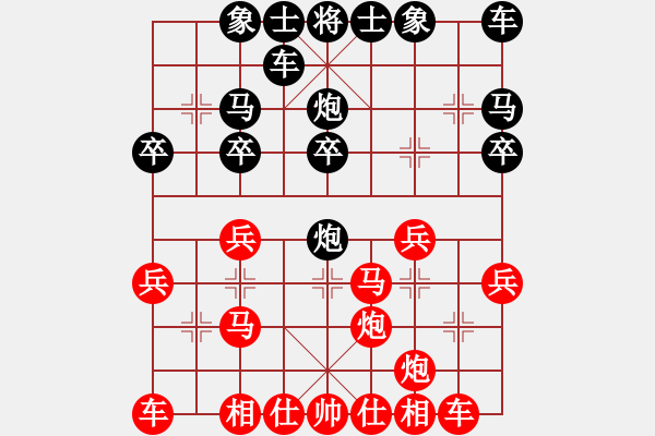 象棋棋譜圖片：易控王(9星)-勝-ededed(9星) - 步數(shù)：20 