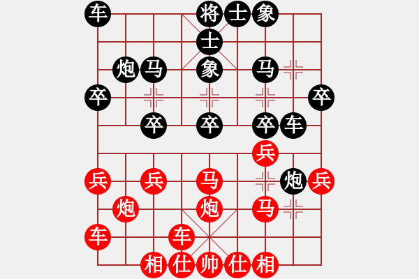 象棋棋譜圖片：橫才俊儒[292832991] -VS- 往事如煙[442736206] - 步數(shù)：20 