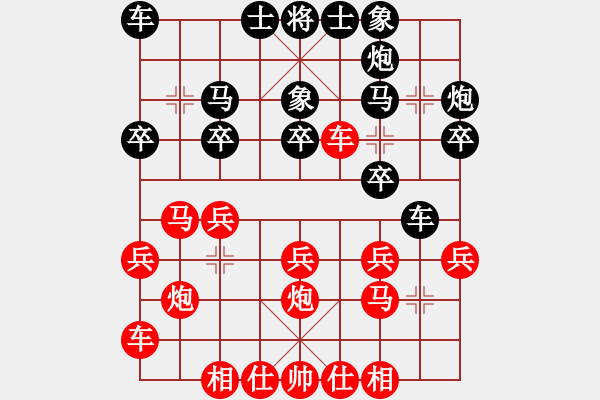 象棋棋譜圖片：bbboy002（業(yè)8-2） 先勝 老頑童（業(yè)8-1） - 步數(shù)：20 